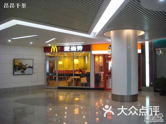 麦当劳(后沙峪店)店面图片 - 第119张
