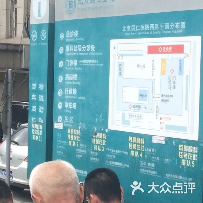 同仁医院同仁医院(东交民巷西区分院)图片-北京医院