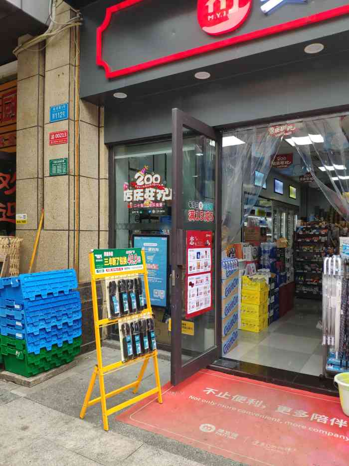 美宜佳(世界城渝00213店)-"位置非常当道,小区门口主