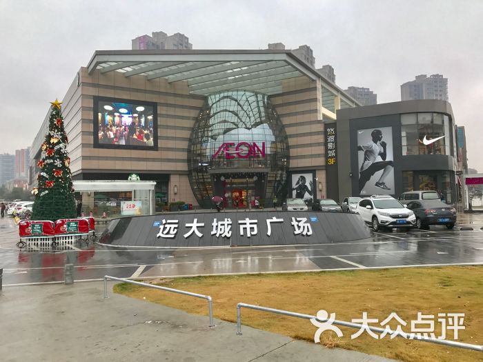 永旺(大朗店)-图片-东莞购物-大众点评网