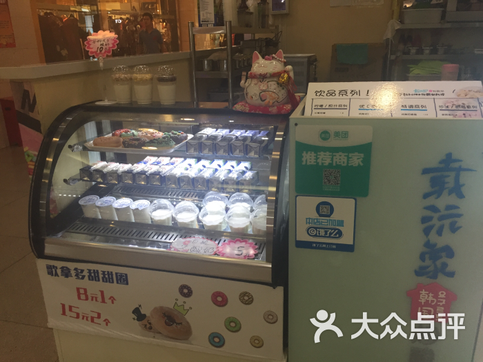 载沅家炒酸奶(中街兴隆店)图片 - 第1张