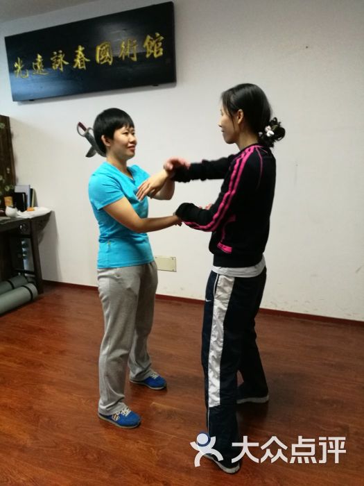 北京光远咏春拳总会(咏春拳武馆)-图片-北京运