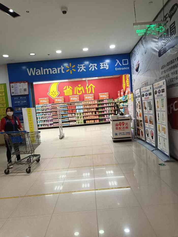 沃尔玛购物广场(武汉王家湾店)-"旺仔牛奶糖96逛,在