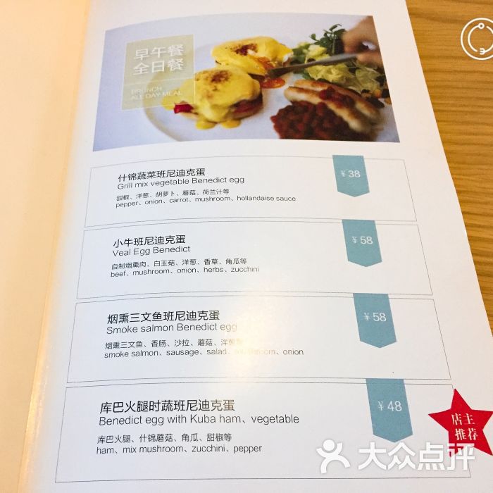 sd轻食餐厅-菜单图片-大连美食-大众点评网