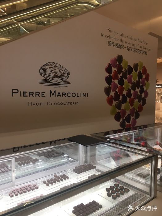 pierre marcolini(恒隆广场店)门面图片