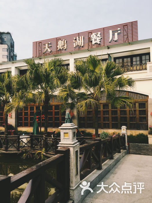 天鹅湖餐厅图片 - 第94张