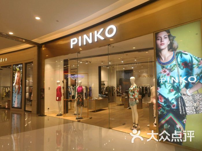 pinko(海岸城店)图片 - 第4张