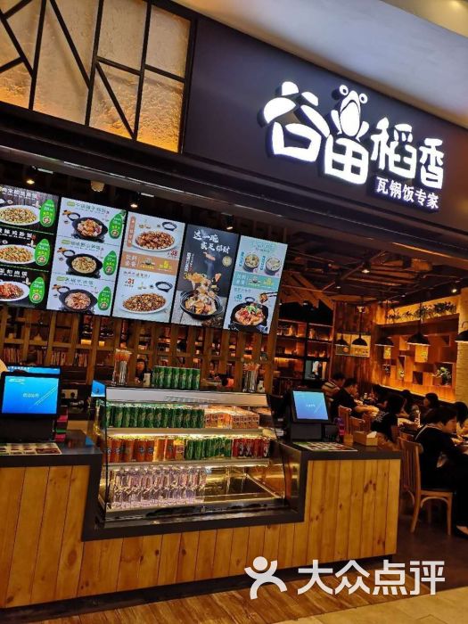 谷田稻香(悦达889广场店)-图片-上海美食-大众点评网