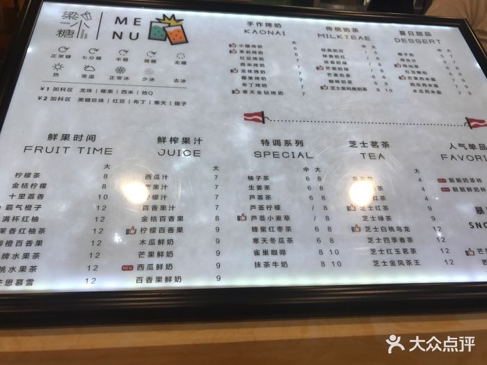 梁小糖(华城都市店)图片 第14张