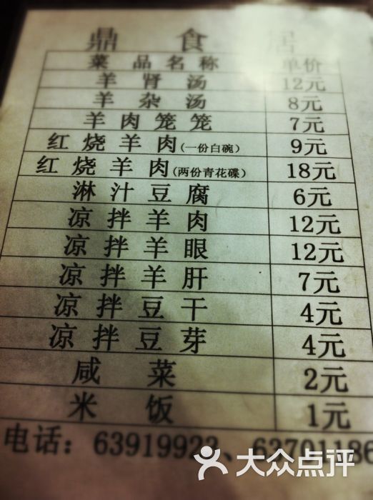 烈鼎什么食成语_成语故事简笔画(2)