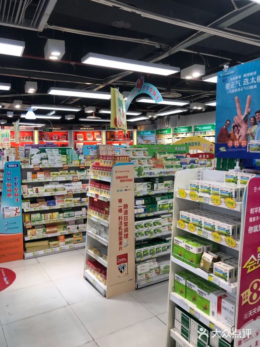 和平药房(观音桥店)图片