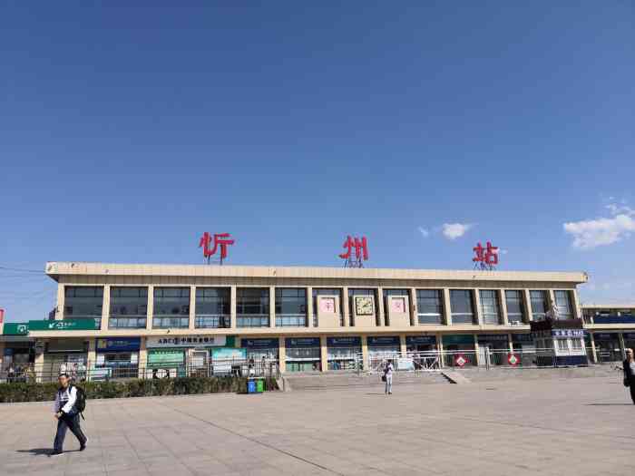 忻州火车站-"太原和忻州之间来往车辆很多,一天当中每