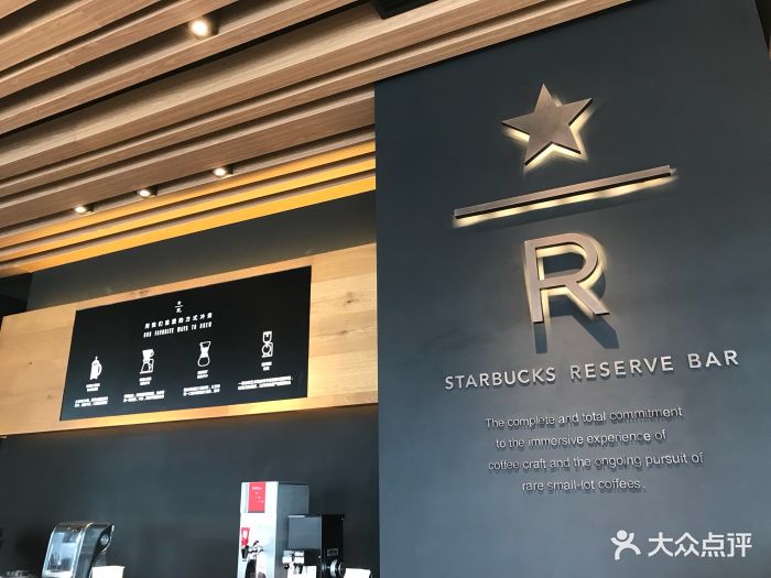 星巴克臻选(eac店)图片 - 第109张