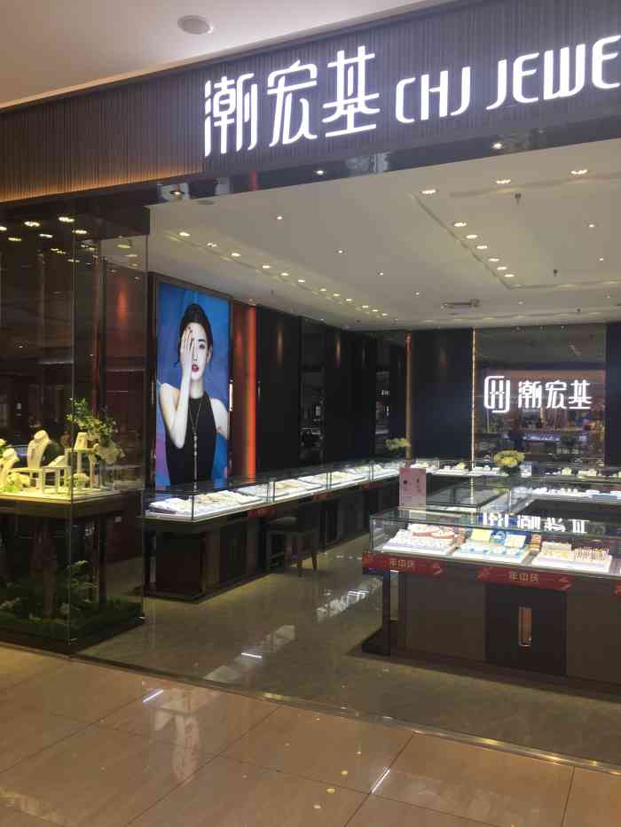 潮宏基(红博会展购物广场店)-"位于会展购物广场一层.