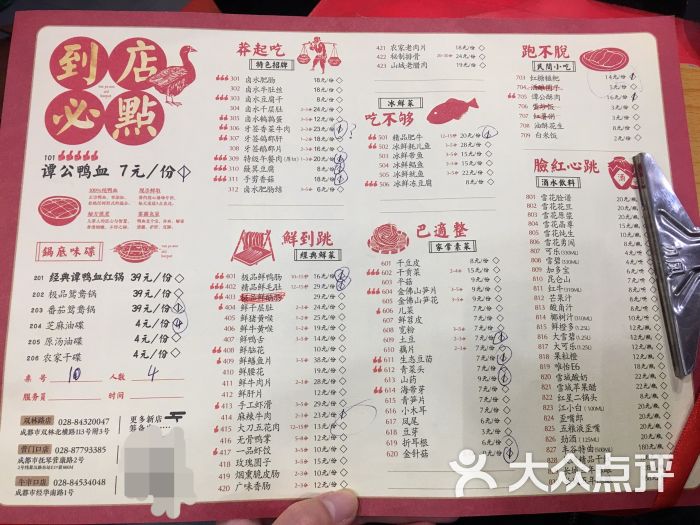 谭鸭血老火锅(营门口直营店)菜单图片 第55张