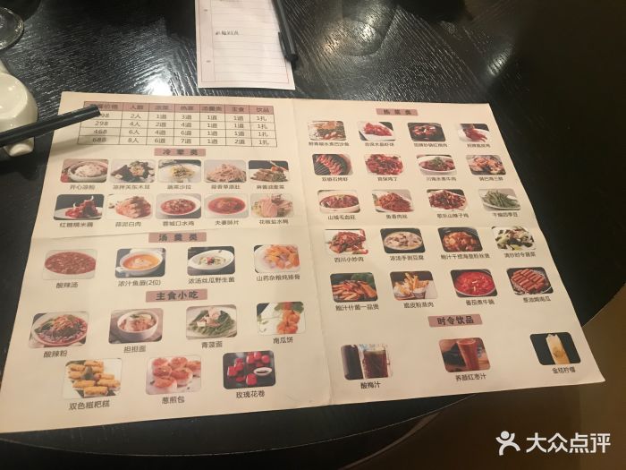 俏江南(ifs国金店)菜单图片 - 第408张