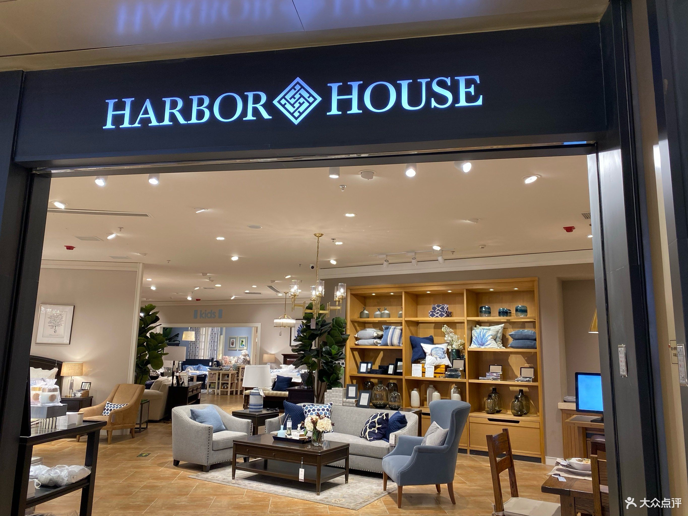 harbor house美国整体家居(杭州万象汇店)