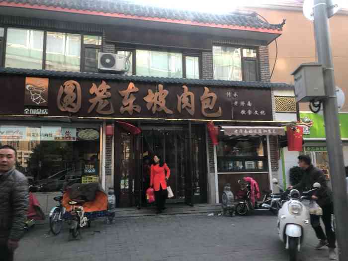 圆笼东坡肉包(顺河东街店)-"包子是我国民间的一个传统美食,包子里面