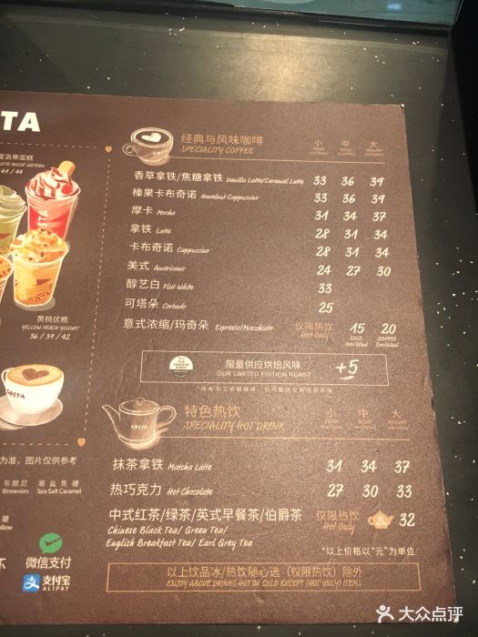 costa coffee(来福士店)菜单图片 - 第456张