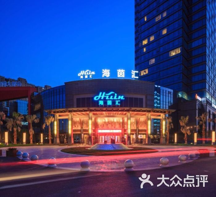 海茵汇温泉-图片-杭州休闲娱乐-大众点评网