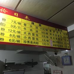 珍香斋京粉电话,地址,营业时间(图)-海宁市美食