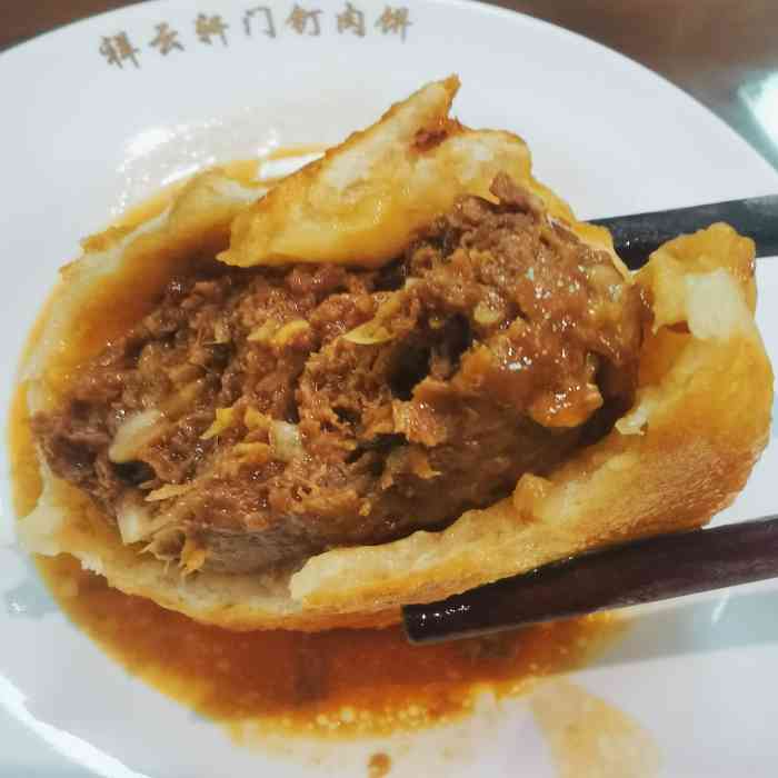 清真牛街祥云轩门钉肉饼(左家庄店)-"北京最爱吃的就