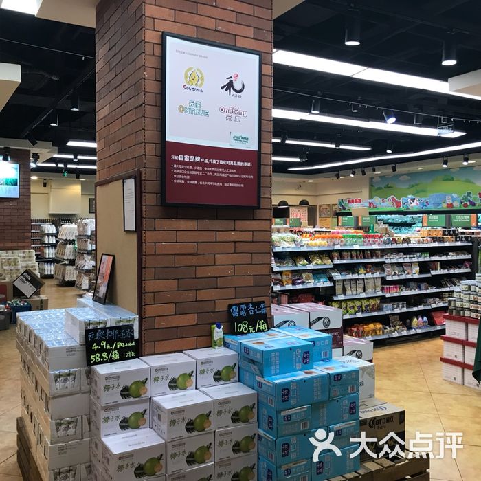 元初食品图片-北京超市/便利店-大众点评网