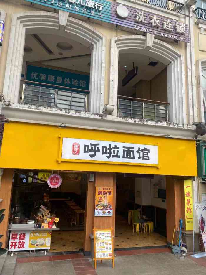 呼啦面馆(长安锦绣城直营17店)-"据员工说,呼啦面馆是乡村基旗下的