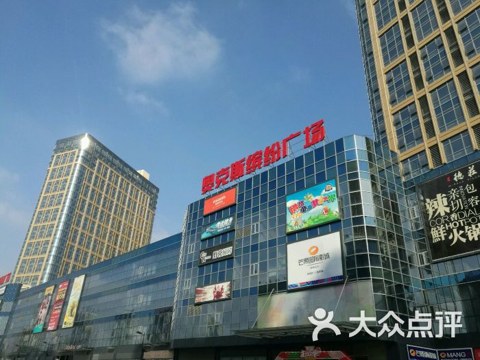 佰家粥铺(奥克斯缤纷广场店)图片 - 第1张