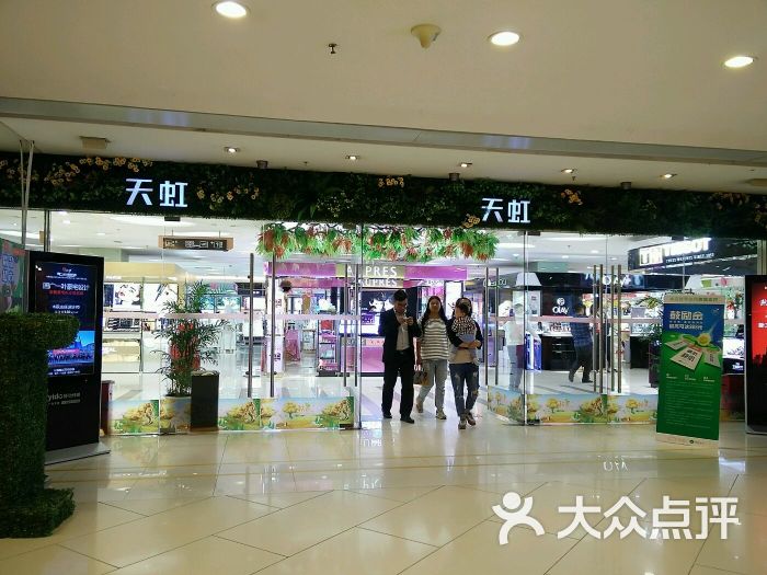 天虹百货(万象城店)图片 - 第1张