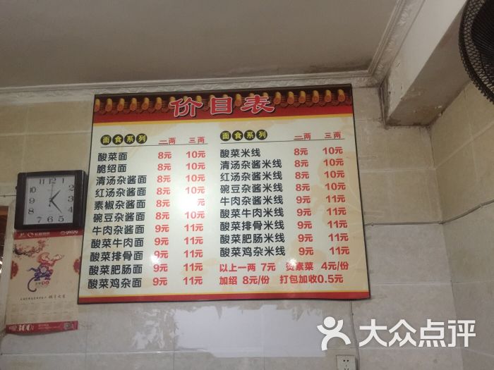 天天见面面馆(交大店)图片 - 第2张