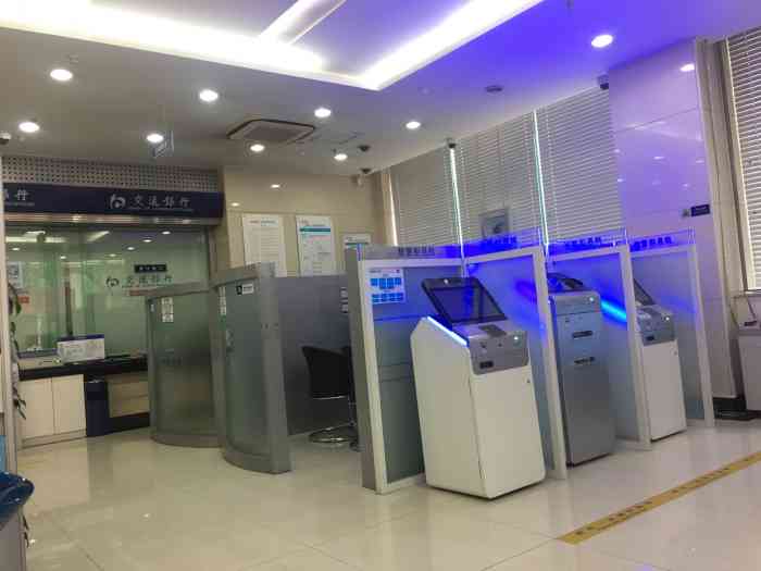 交通银行(城东支行)-"办公室对面的一家银行,今天来办