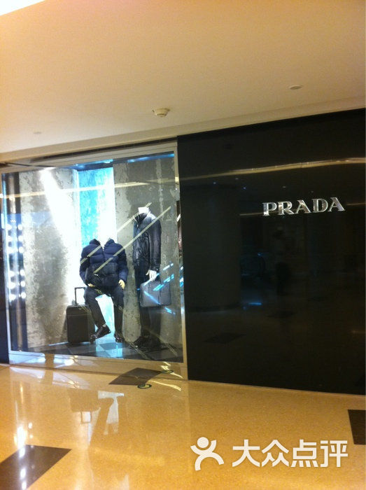 prada(国贸店)的全部评价(第2页)-北京-大众点评网