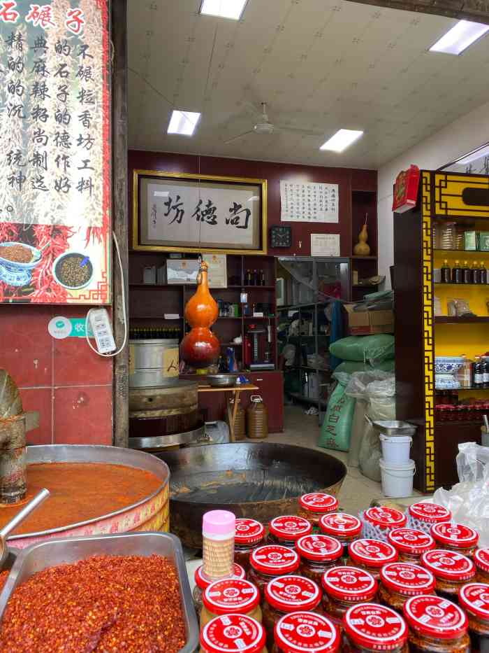 小磨香油