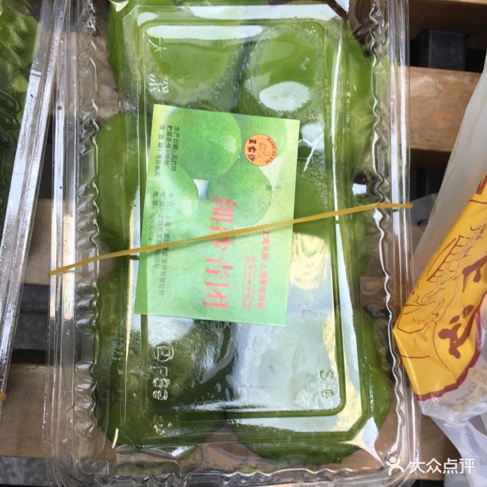 王家沙点心店(南京西路总店)细沙青团图片