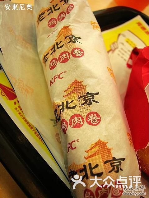 肯德基(锦轩店)老北京鸡肉卷图片 - 第29张