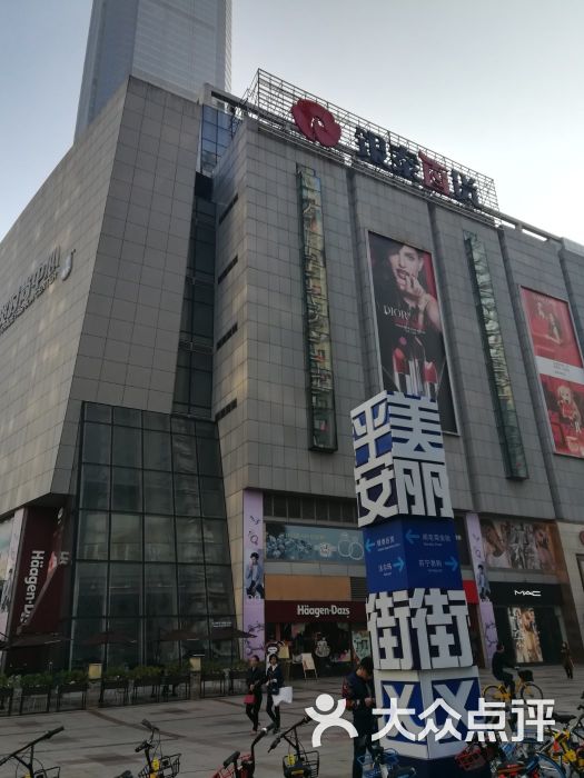 银泰百货(大南路店)-图片-温州购物-大众点评网