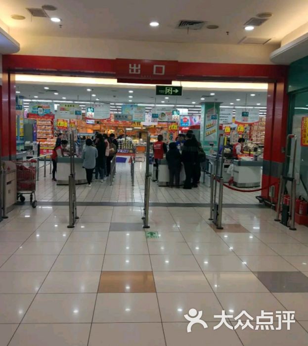 大润发(大沽南路店)-图片-天津购物-大众点评网