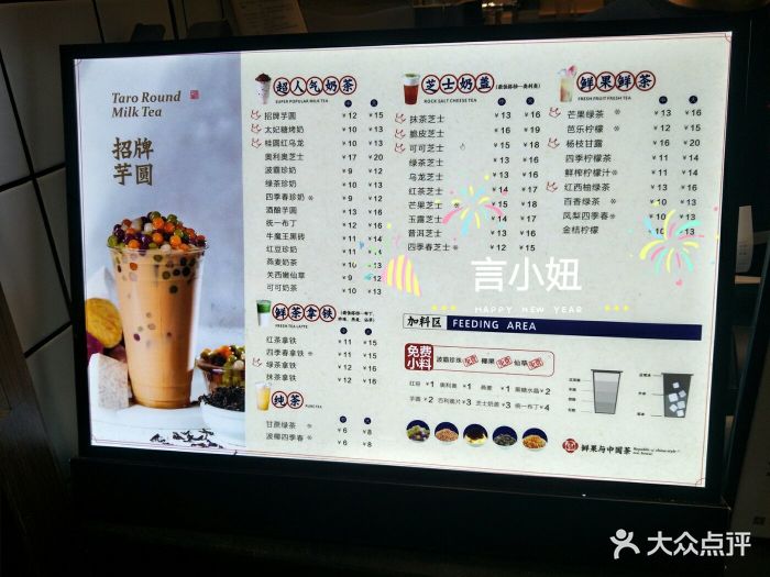 茶百道(蜀都中心店)菜单图片 - 第137张