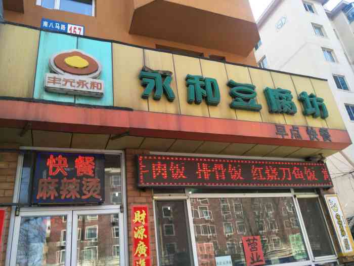 丰元永和豆腐坊"93 人生,最好的心态是平静,最好的.