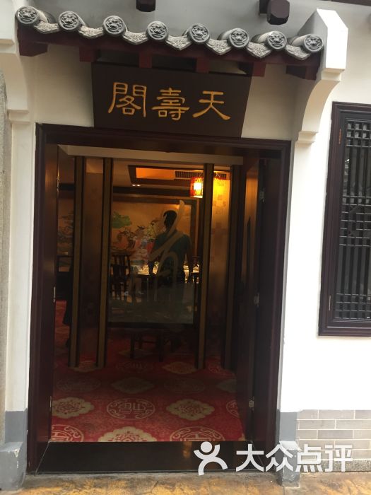 颐和尚景生态酒店(东山店)-图片-宜昌美食-大众点评网