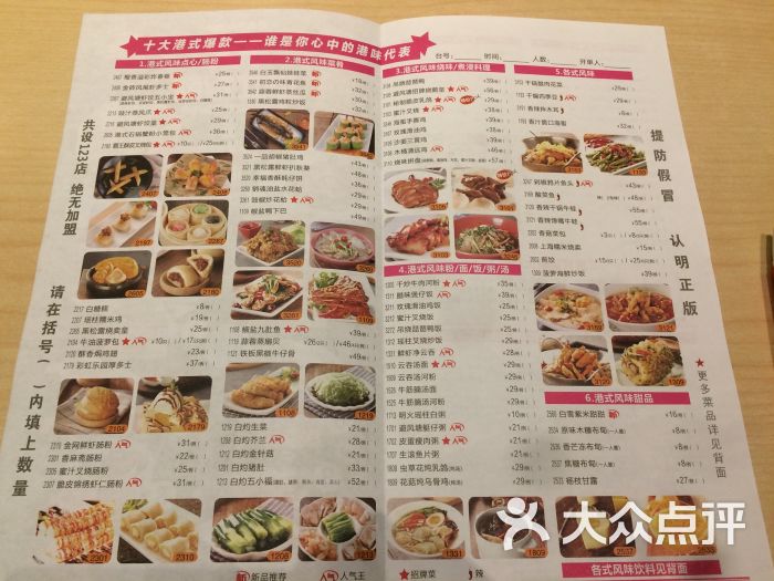 避风塘(圆融星座店)菜单图片 - 第18张