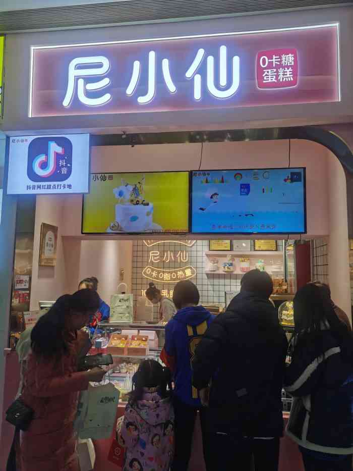 尼小仙0卡糖蛋糕(勒泰店)-"店在勒泰里面,红丝绒蛋糕