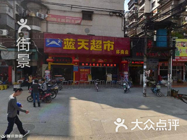 蓝天超市(丞相坊店)周边街景-1图片 第10张