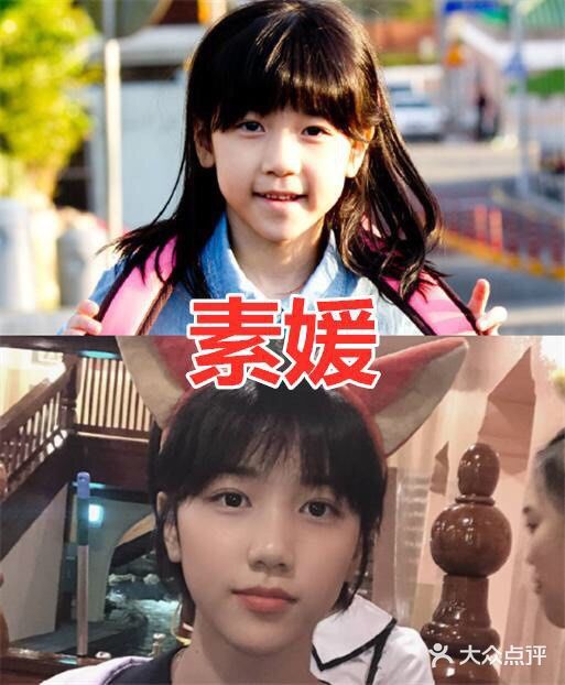 宋祖儿长大后,赫敏长大后,素媛长大后