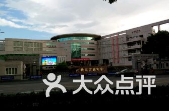 绍兴县实验中学
