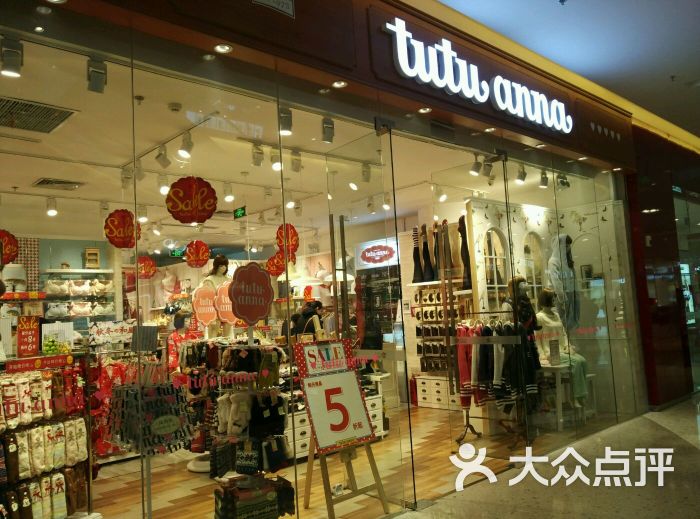 tutuanna(爱琴海店)-图片-天津购物