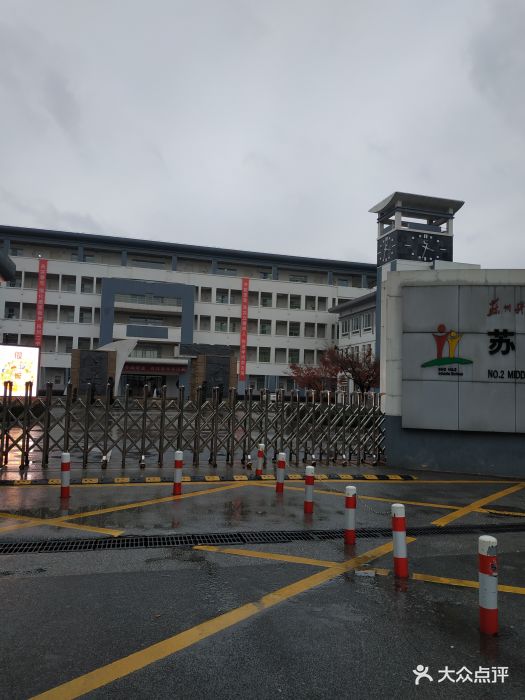 苏州高新区第二中学图片