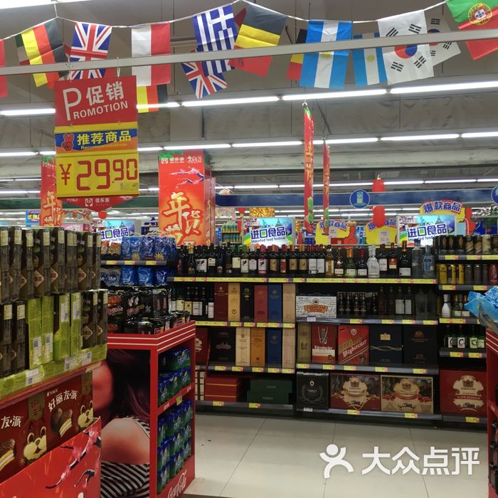 胶南佳乐家图片-北京超市/便利店-大众点评网