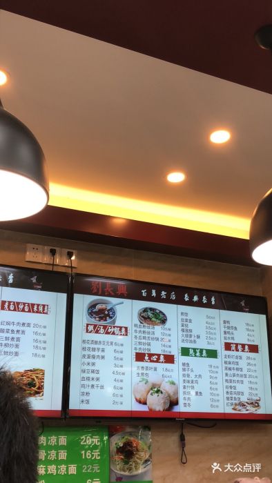 刘长兴(鼓楼店-价目表-菜单图片-南京美食-大众点评网